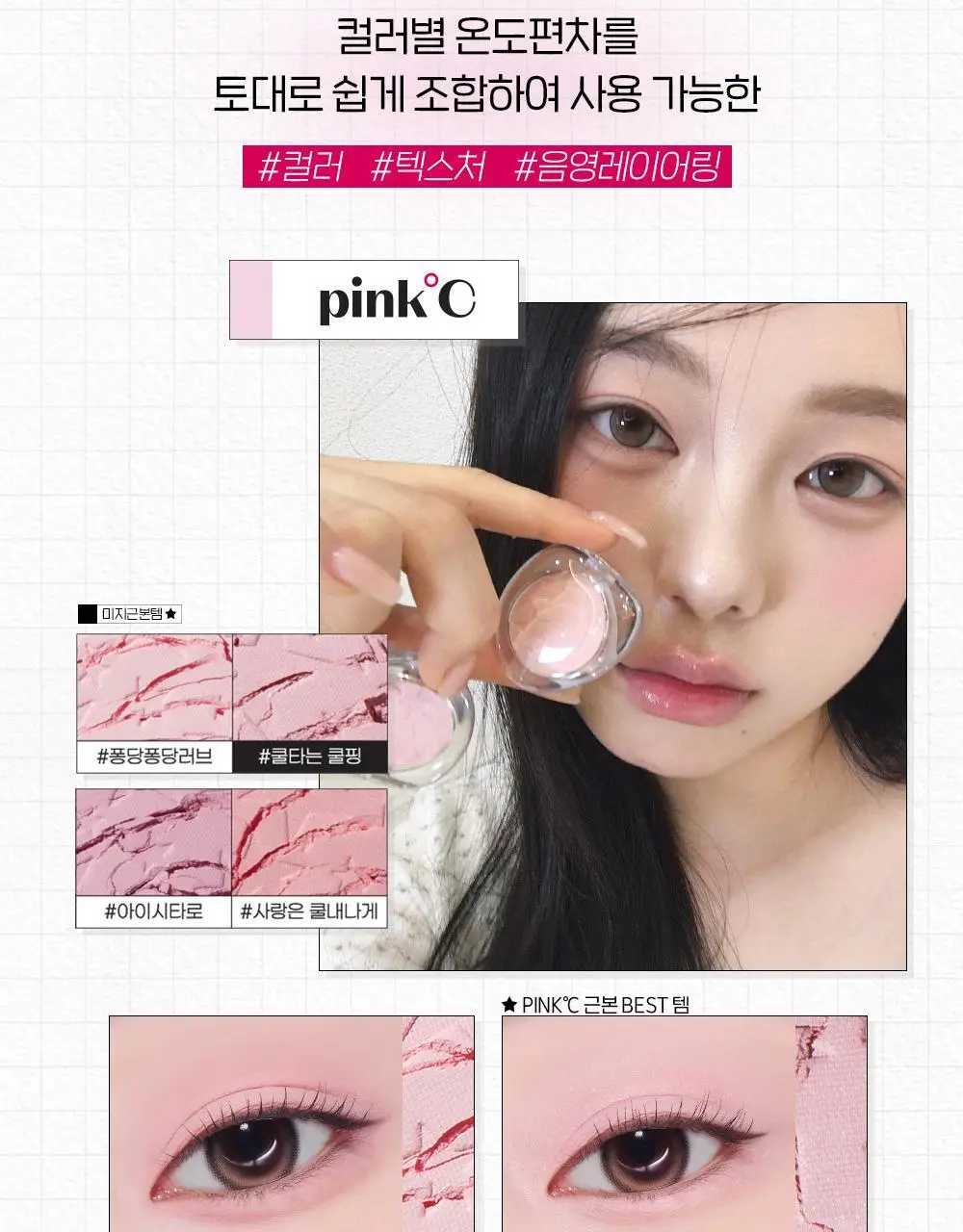 [NEW컬러] 에뛰드 왓츠 인 마이 아이즈 & 더블 상세페이지 30
